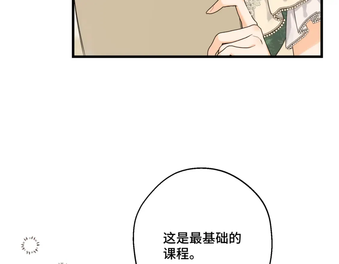 第七话 宴会的前奏41