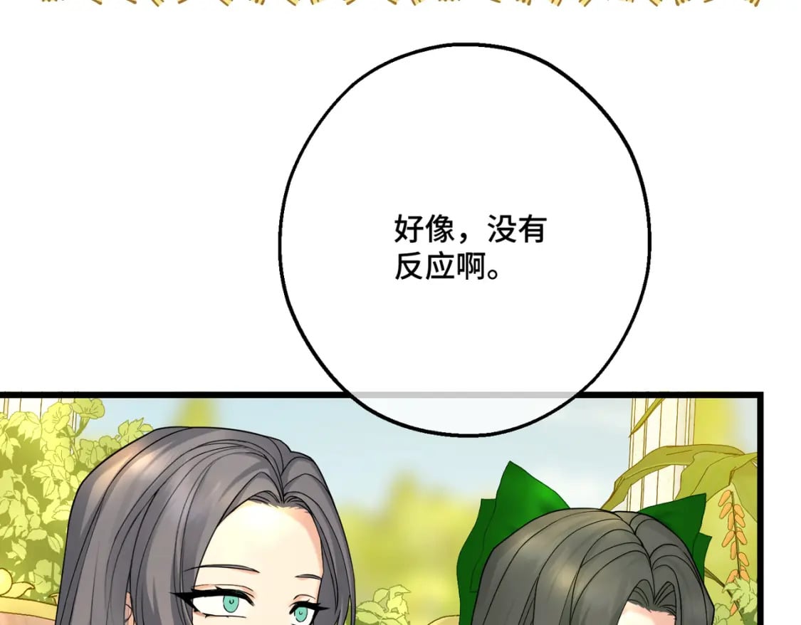 第21话  魔法使花朵盛开60