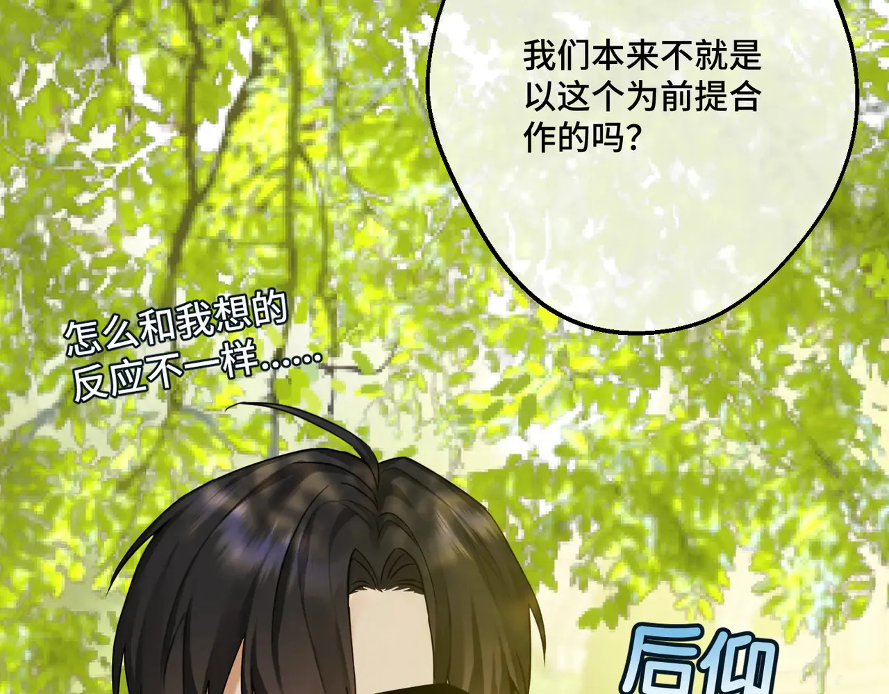 第40话 和我订婚33
