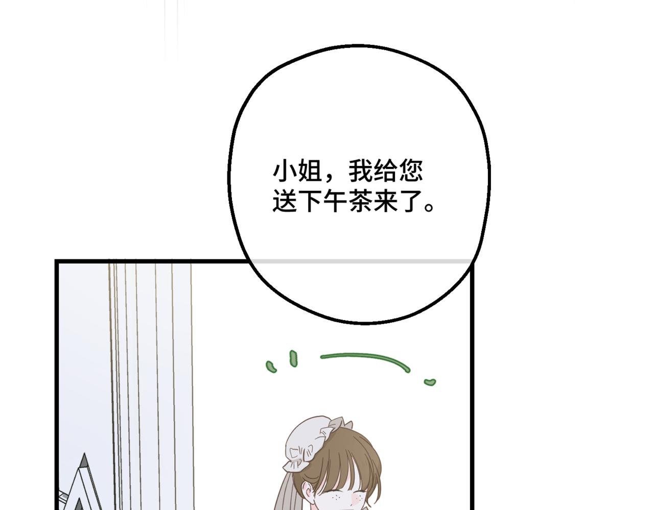 第3话  再见仇敌，但是他身边的那个帅哥是谁？！83