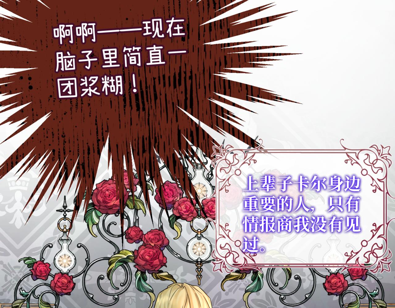 第4话  不安的相遇115