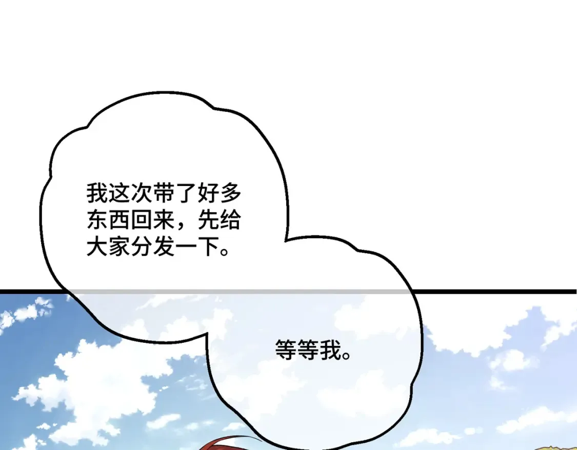 第15话 最亲近的远方来客49