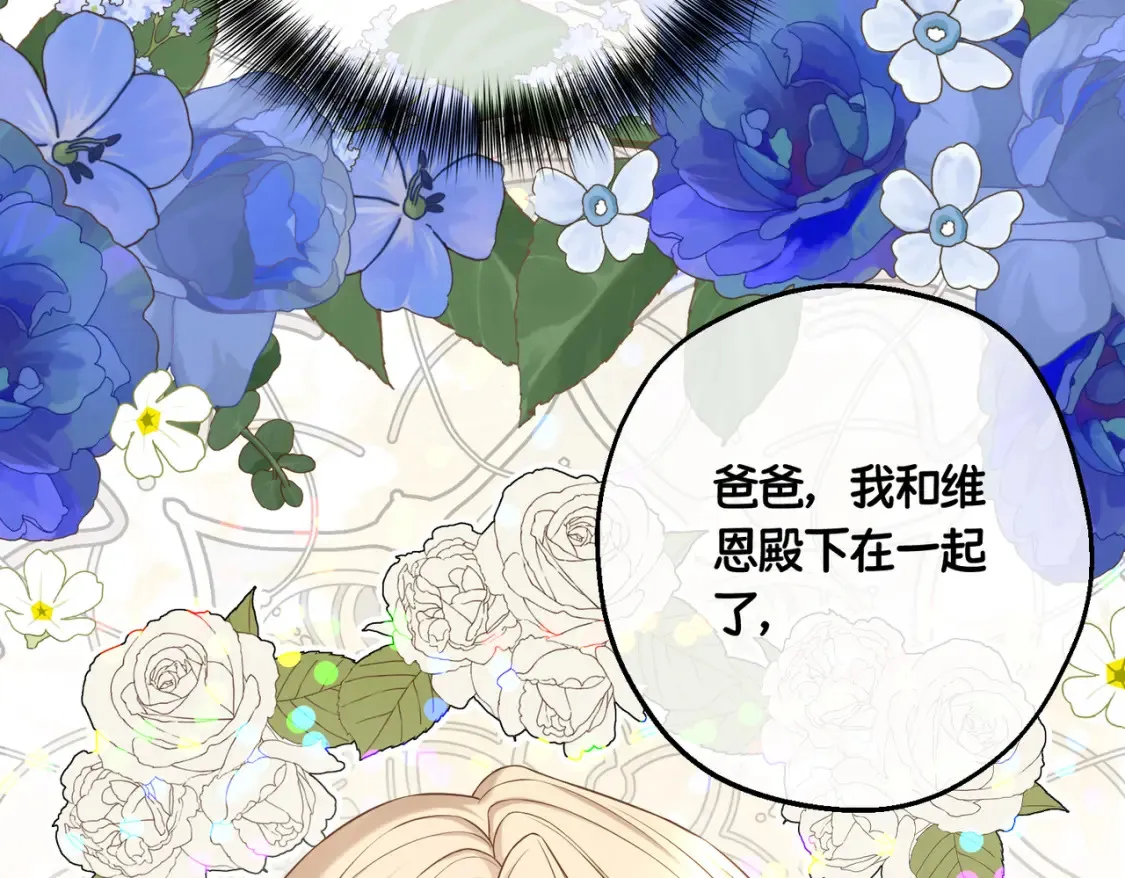 第18话  突如其来的追求56