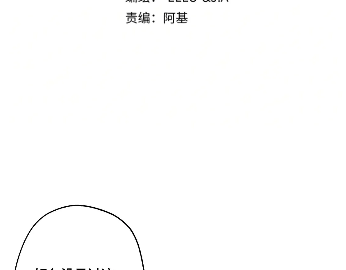 第38话  于火中苏醒24