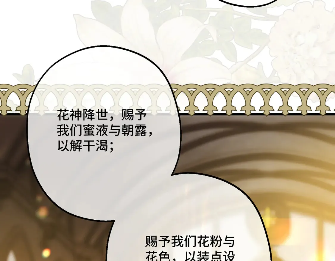 第35话 咒恶之火135
