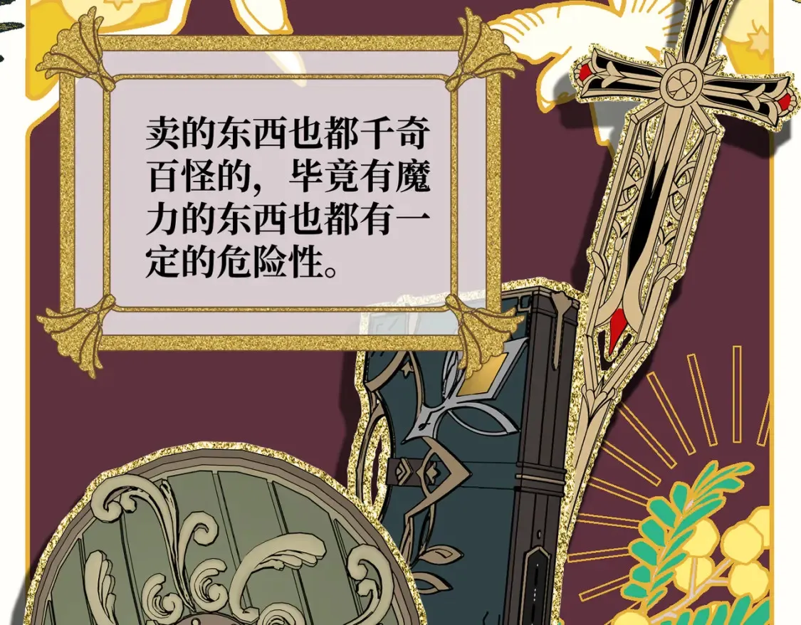 第33话 生之气息112