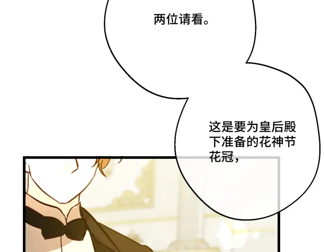 第28话  卡尔蒂兄妹114