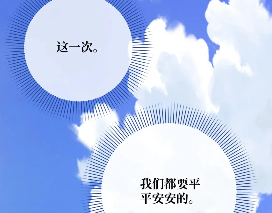 第32话 玫瑰头颅76