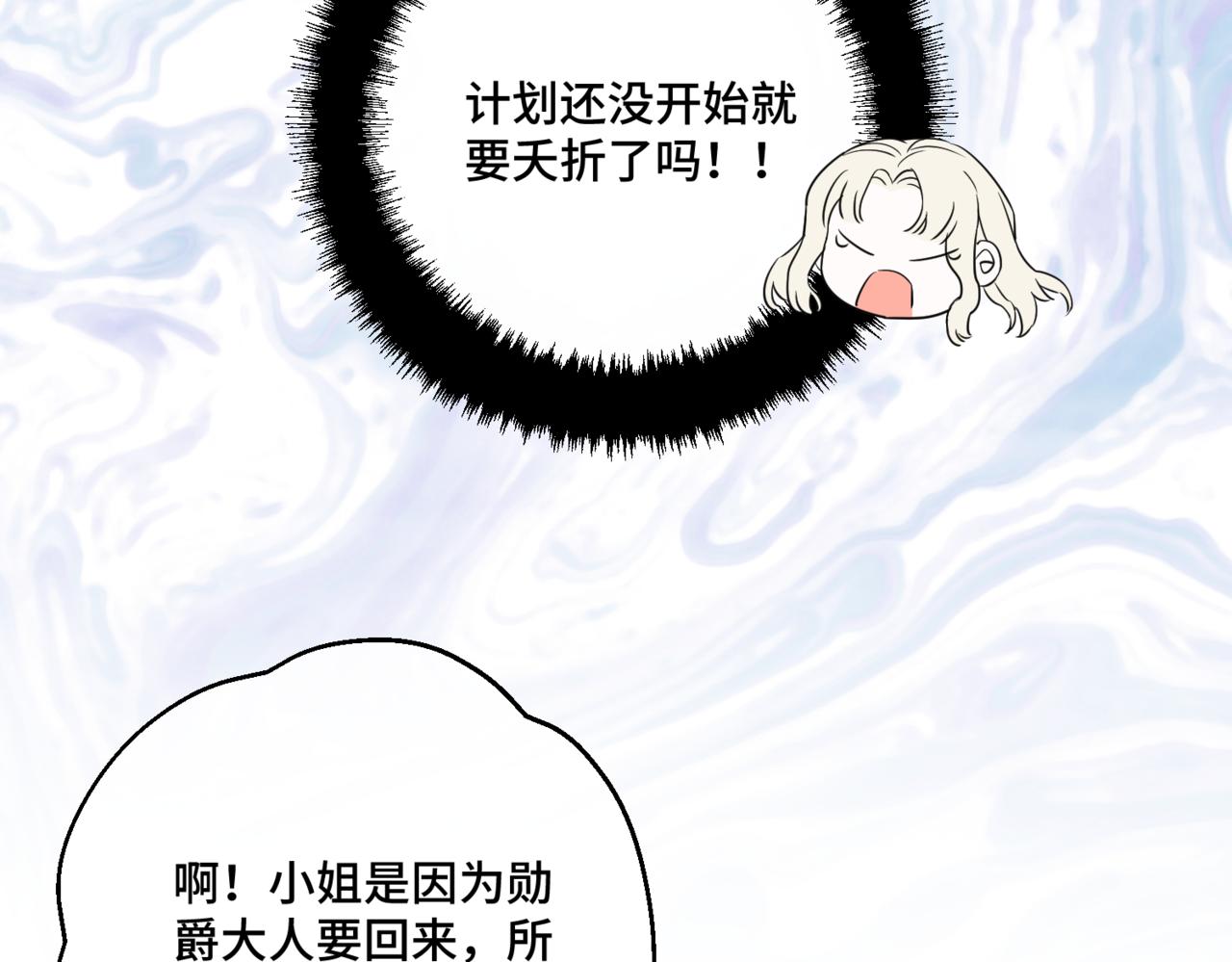 第3话  再见仇敌，但是他身边的那个帅哥是谁？！100