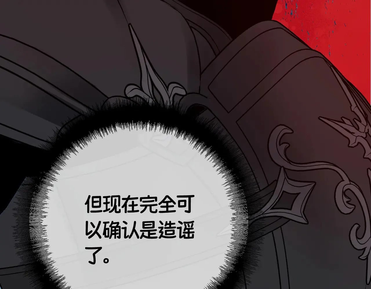 第42话 第二场火灾65