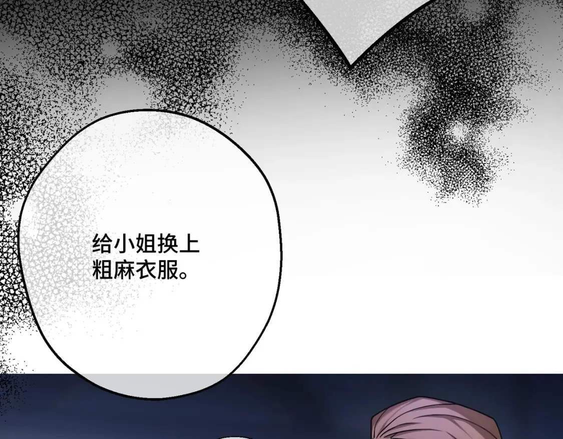 第34话 颠倒的境遇111