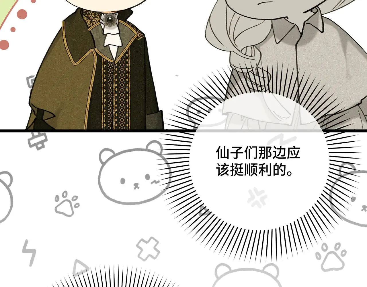 第41话 恶者重生14