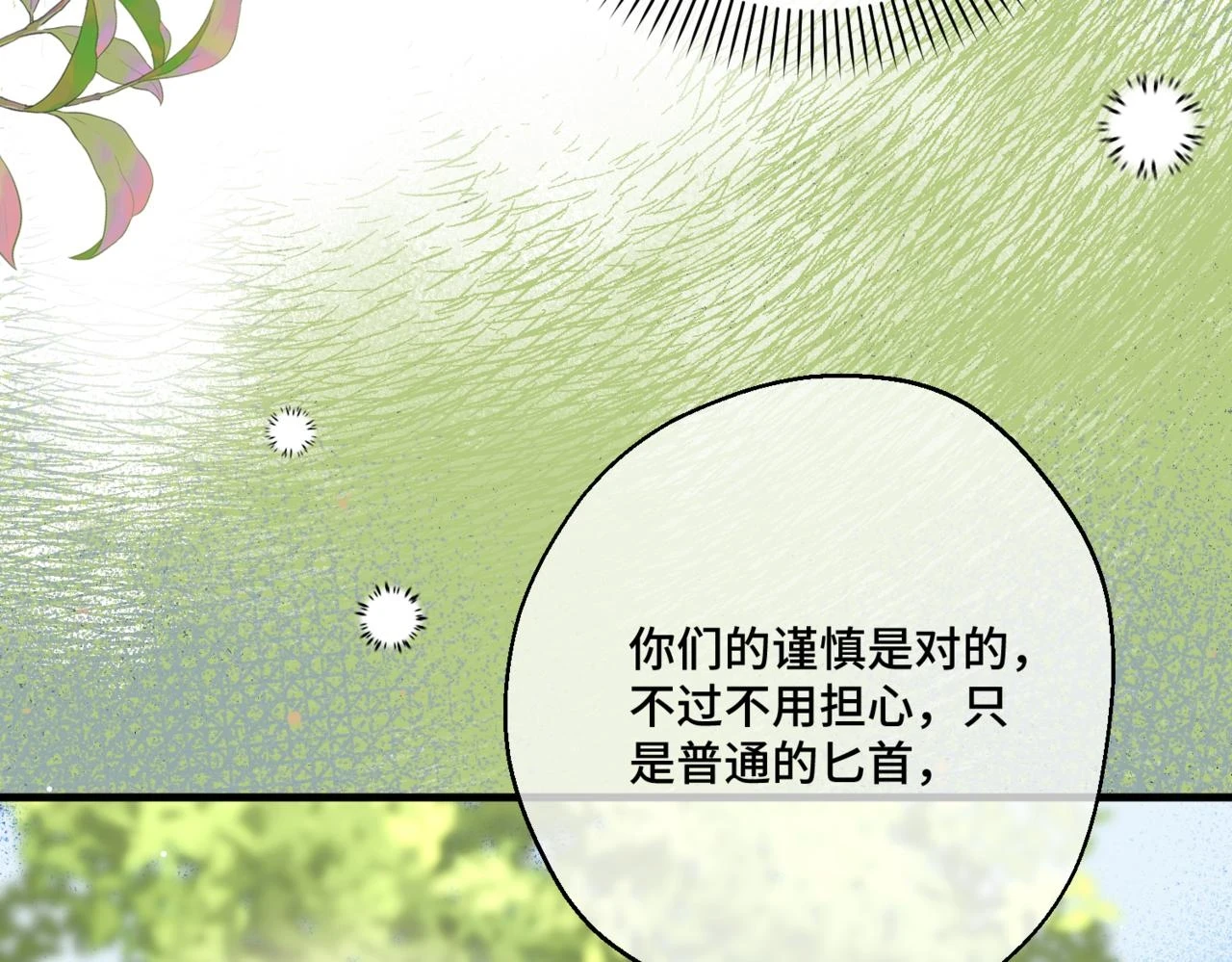 第八话 钻丽之星140