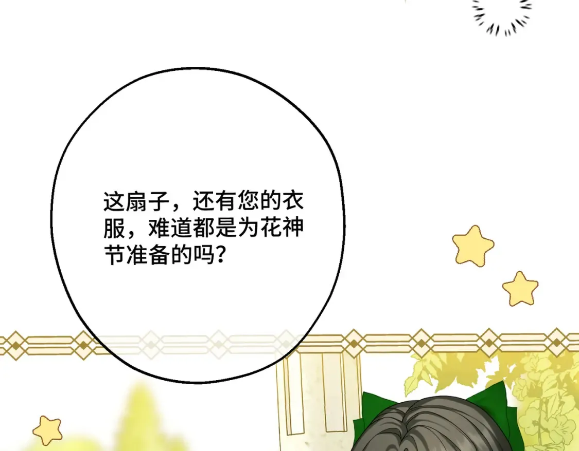 第20话 佩姬家的茶会139