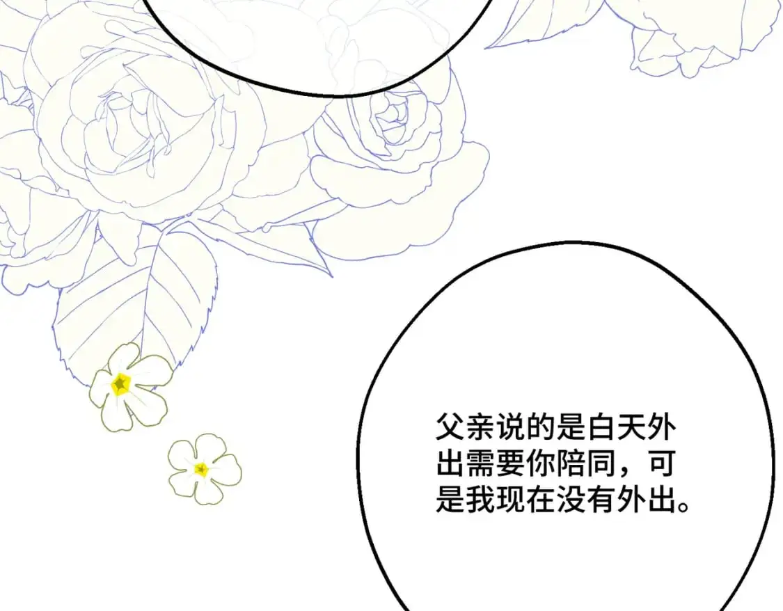 第25话 「 父」尔摩斯133