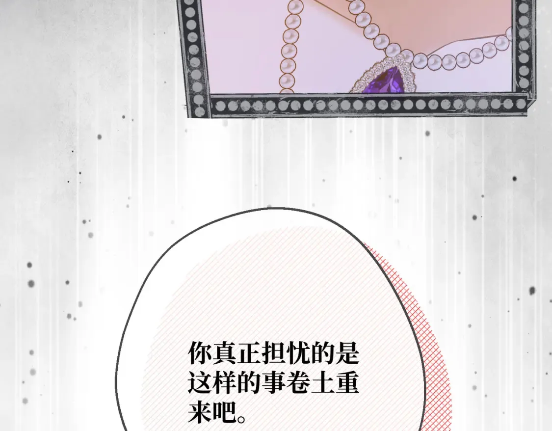 第32话 玫瑰头颅148