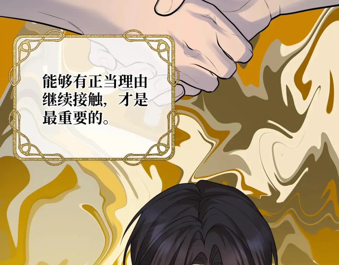 第18话  突如其来的追求89