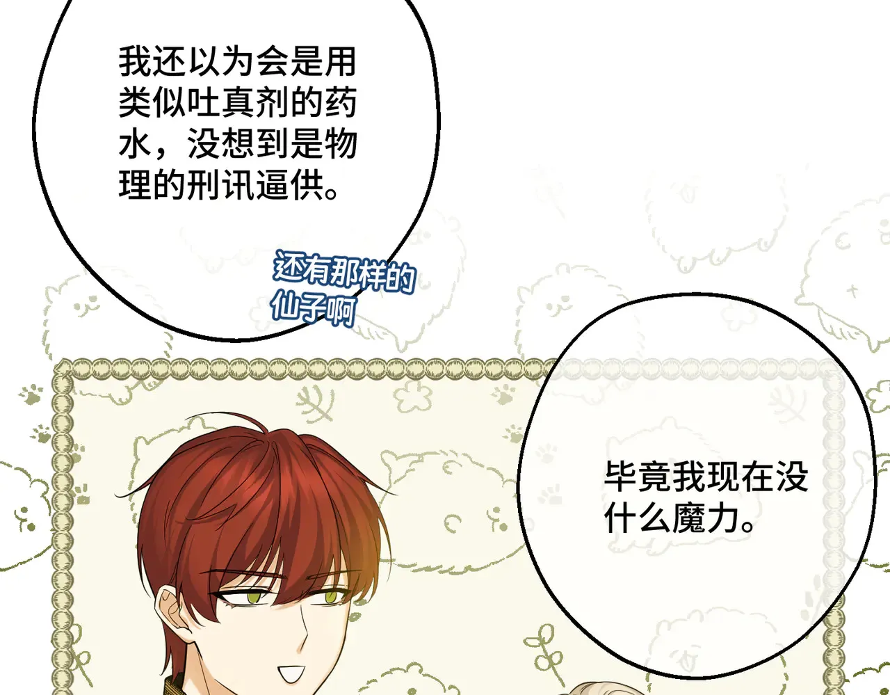 第40话 和我订婚99