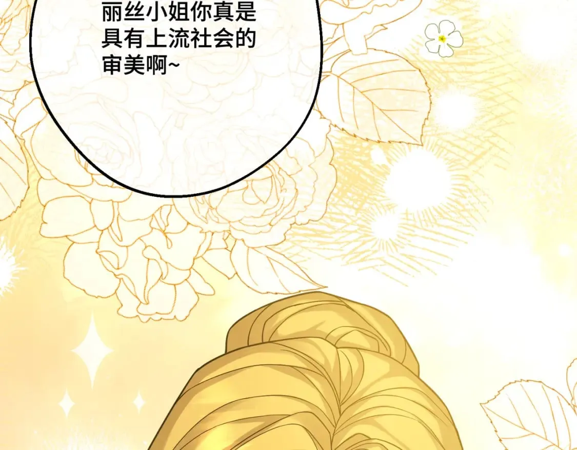 第31话 贵妇洋房124