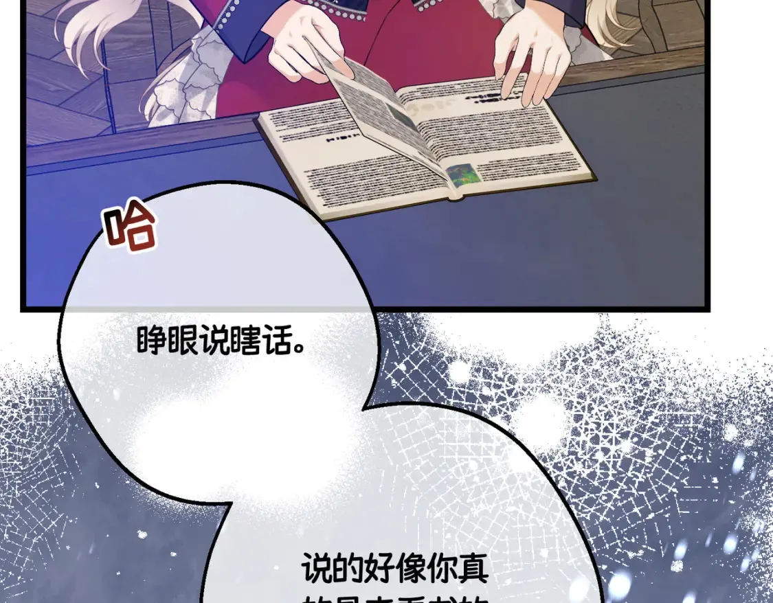 27 冤魂王子的梦境26