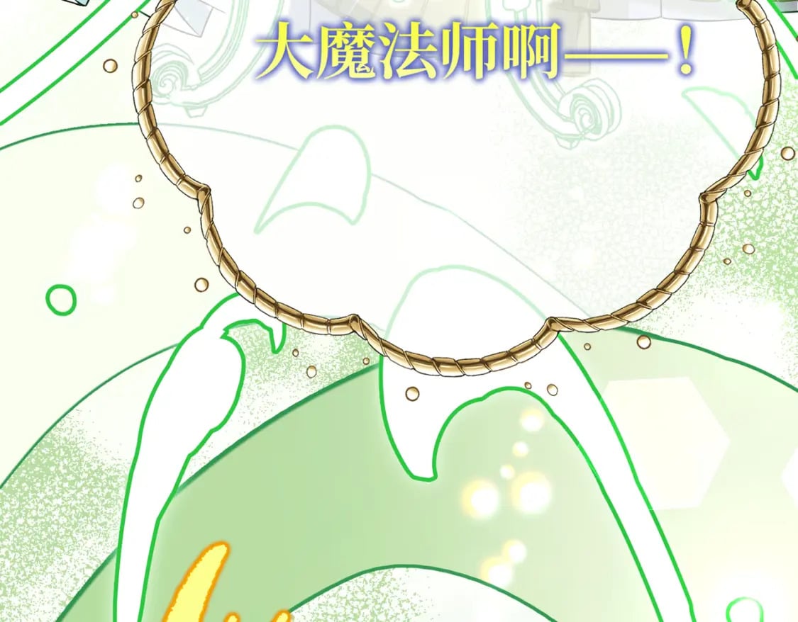 第21话  魔法使花朵盛开145