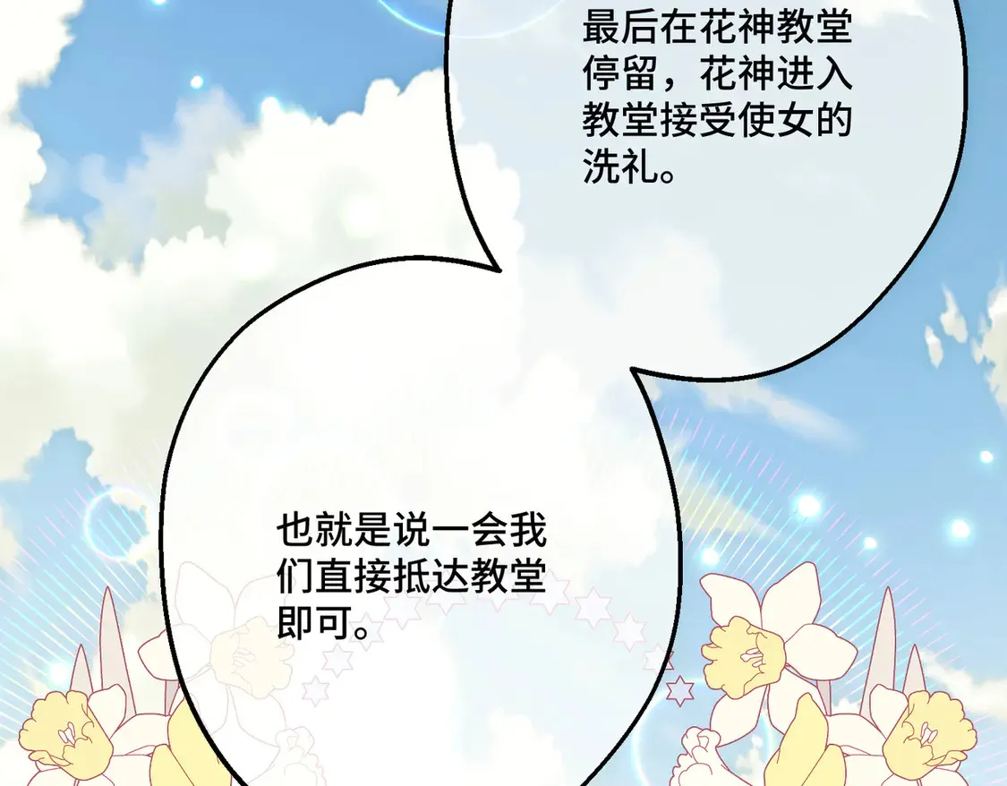 第35话 咒恶之火49