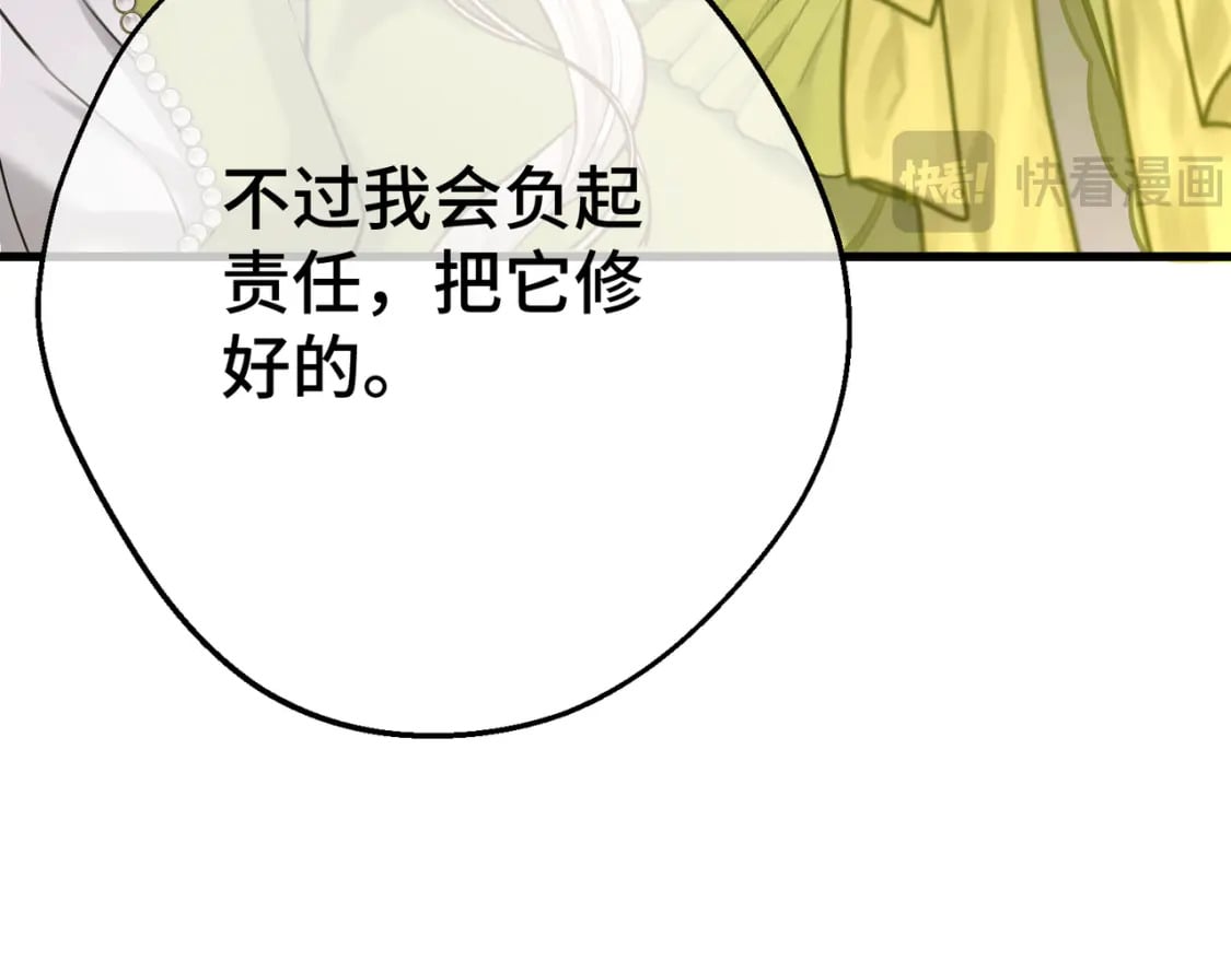 第21话  魔法使花朵盛开132