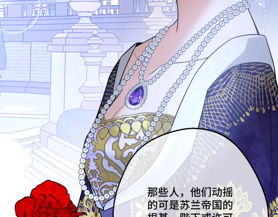第32话 玫瑰头颅155