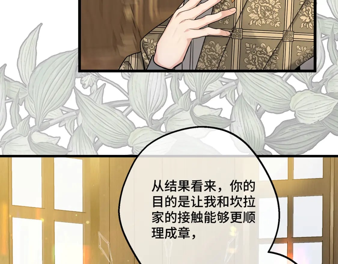 第14话  情报、传闻、信件58