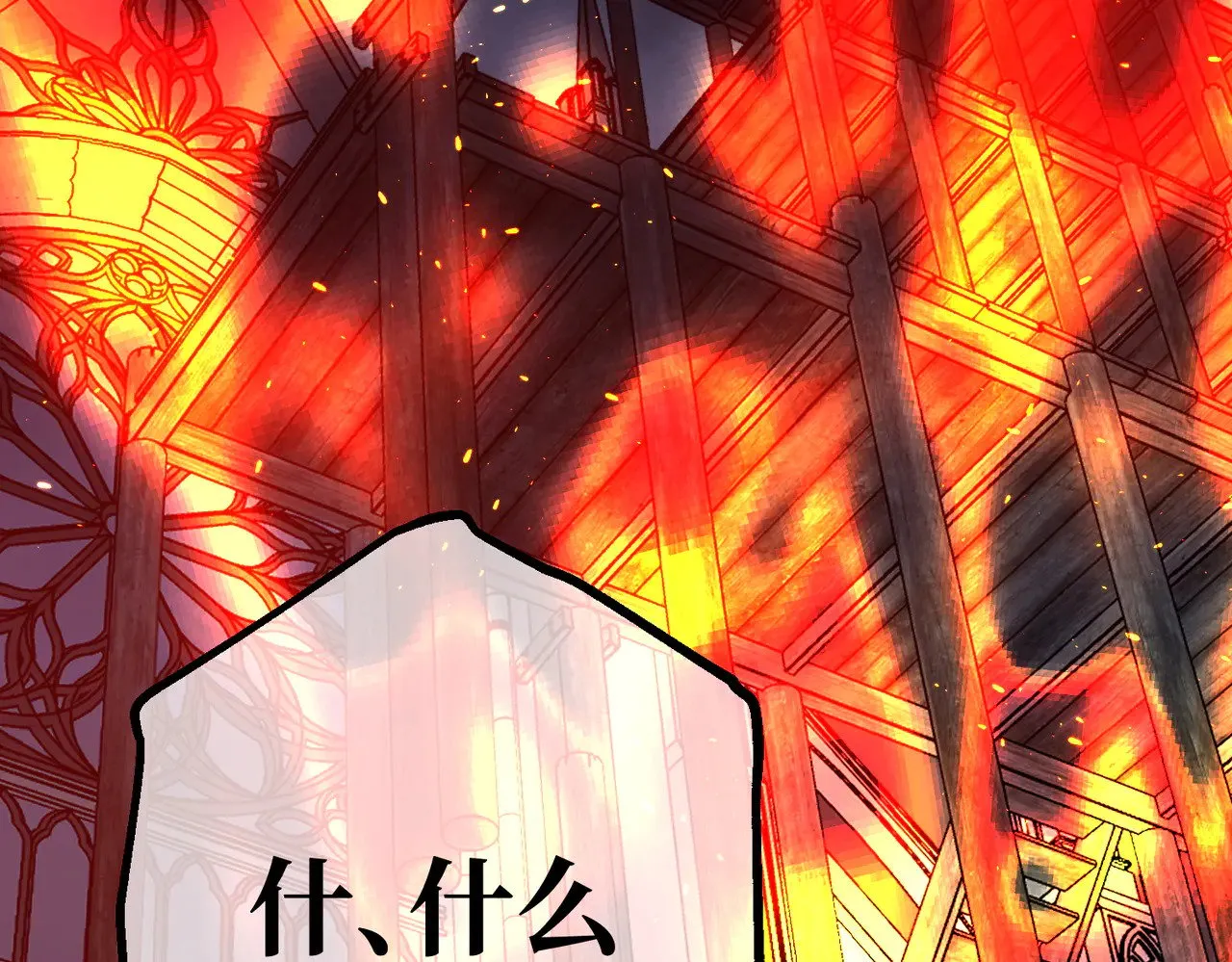 第42话 第二场火灾122
