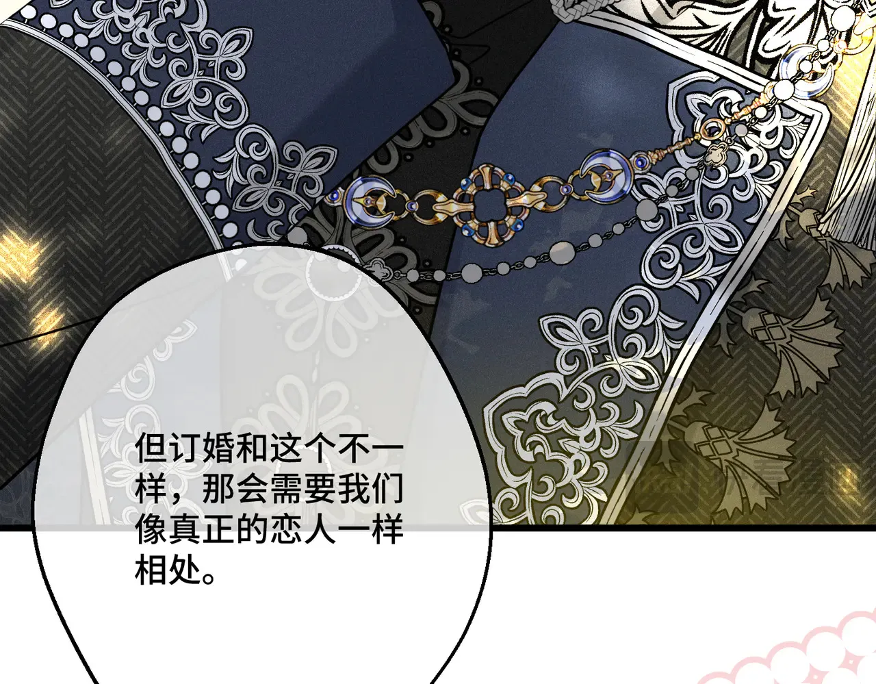 第40话 和我订婚42