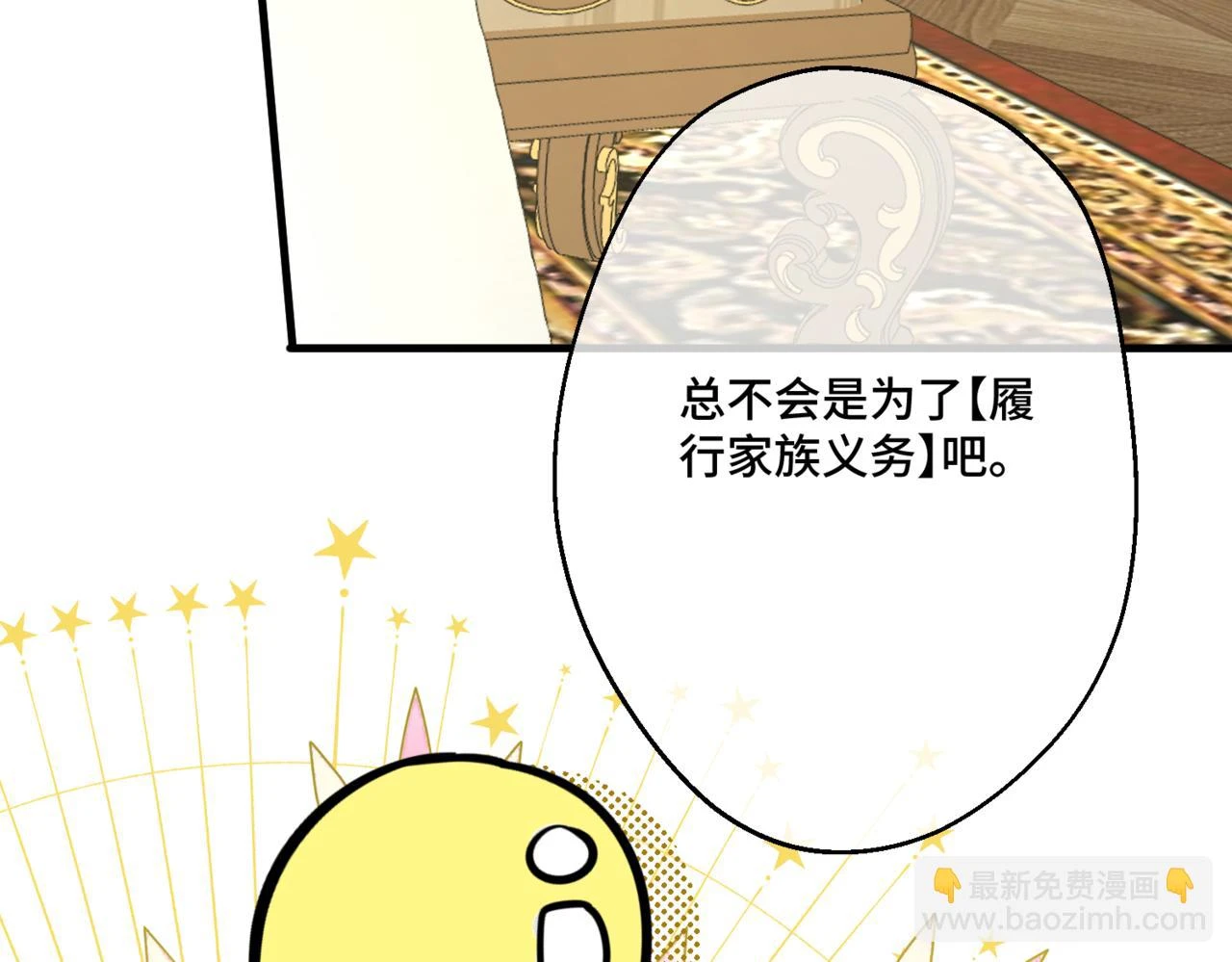 第六话 向爸爸打探消息55