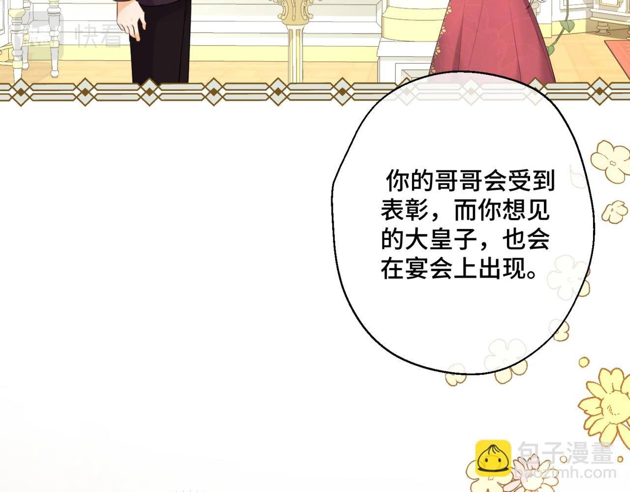 第六话 向爸爸打探消息192