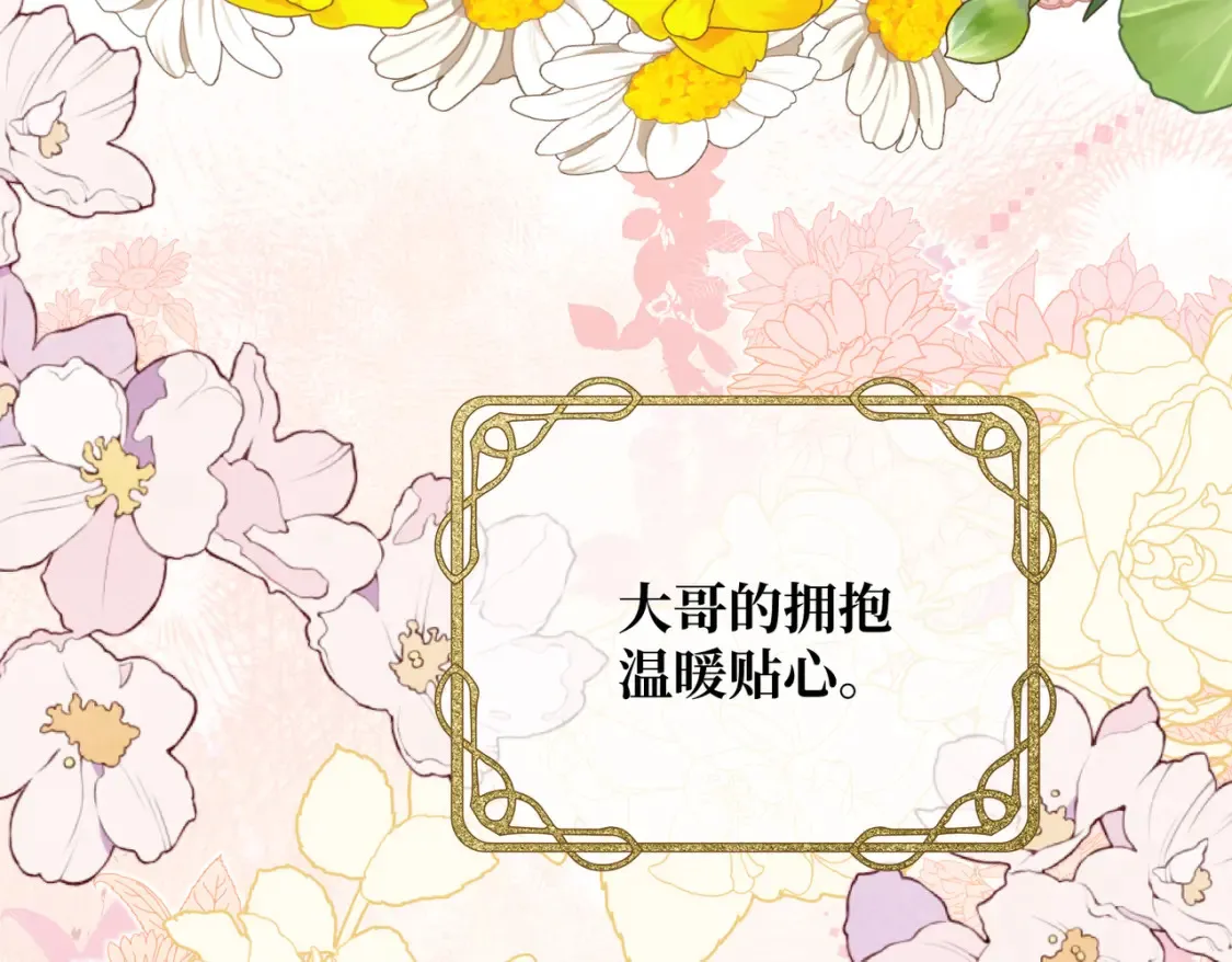 第15话 最亲近的远方来客7