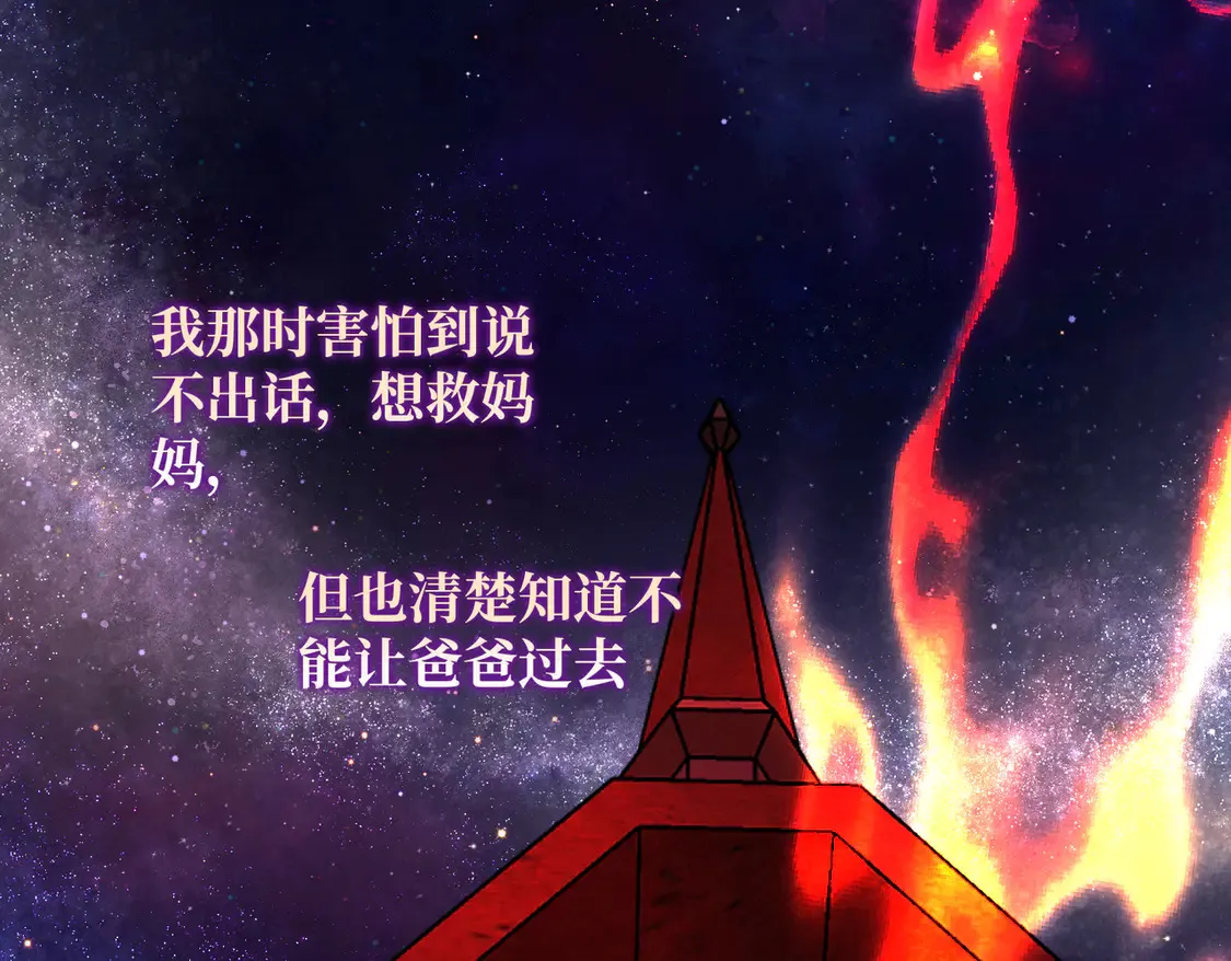 第36话 于生命中绽开的花46
