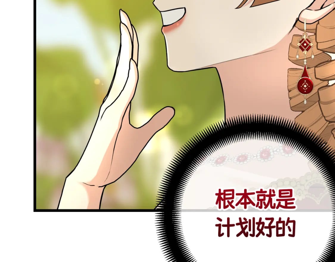 第21话  魔法使花朵盛开84