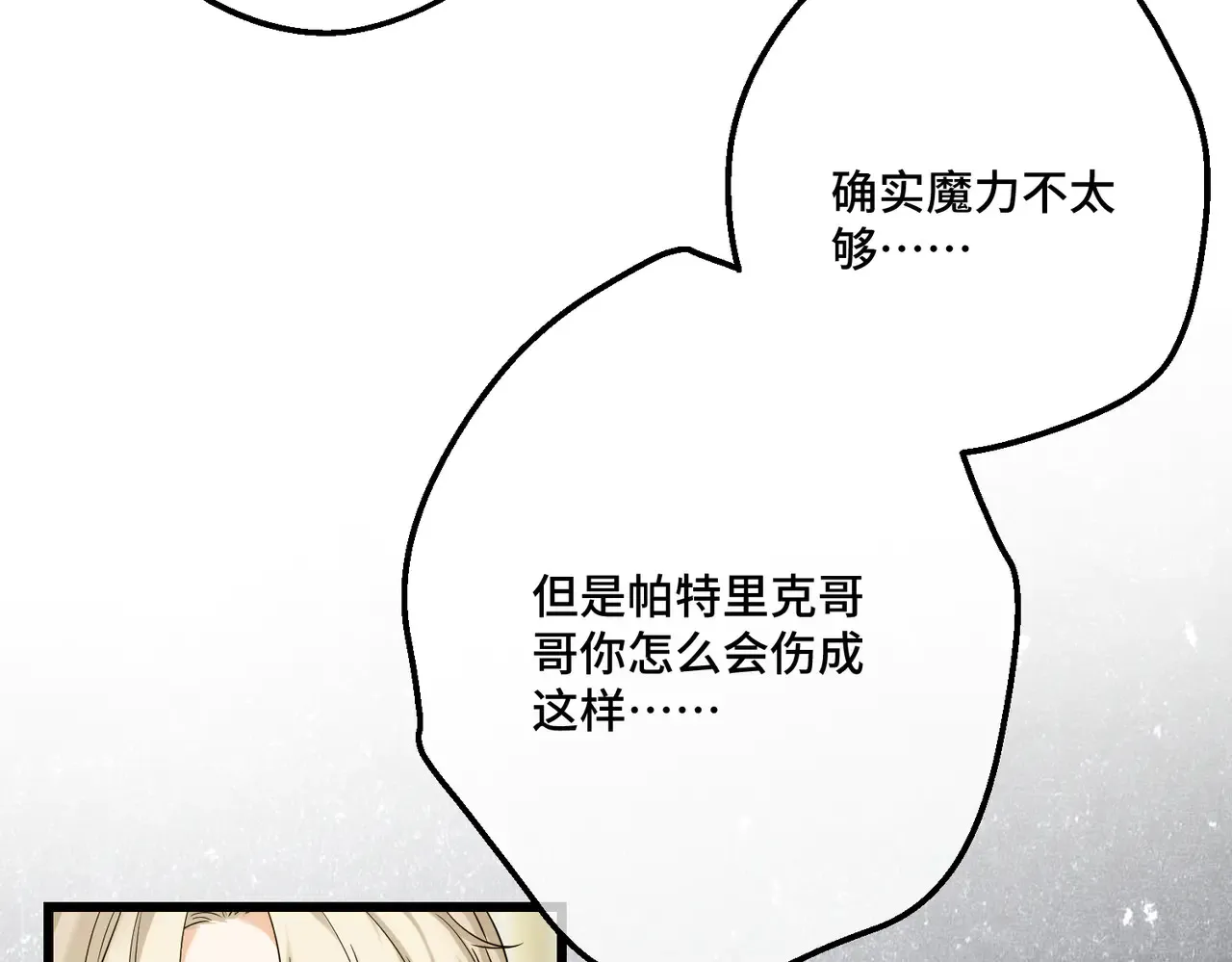 第40话 和我订婚83