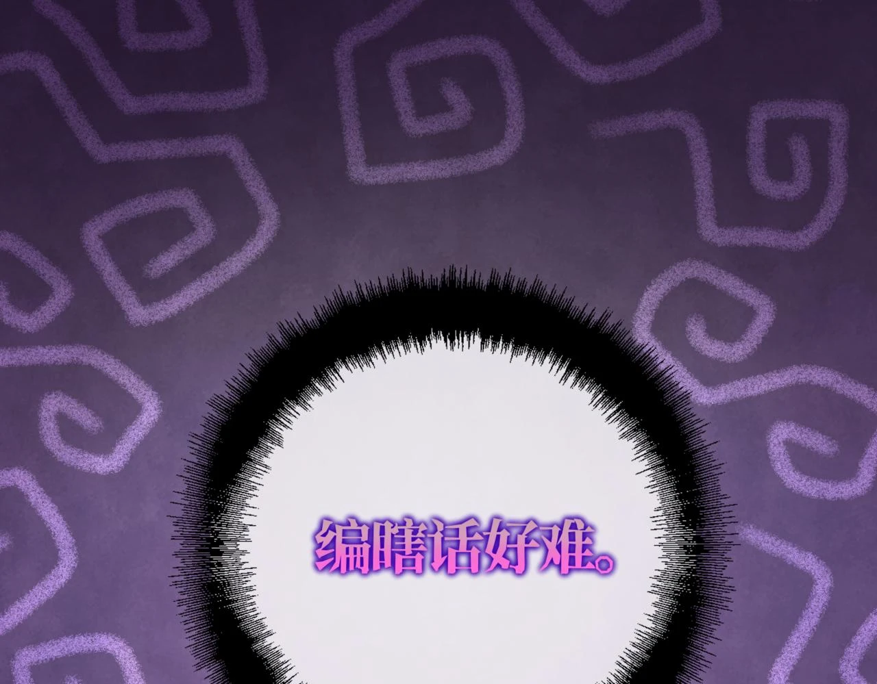 第六话 向爸爸打探消息51