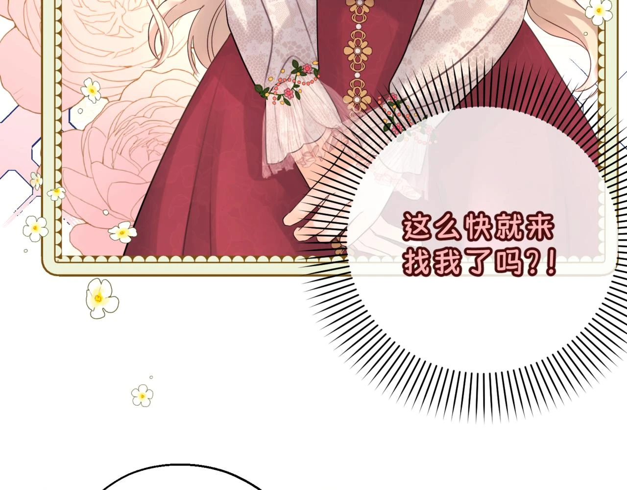 第六话 向爸爸打探消息184