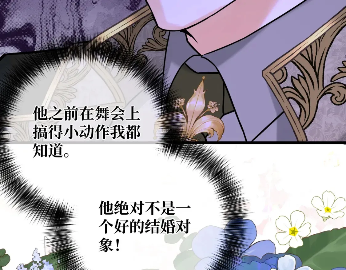 第18话  突如其来的追求55