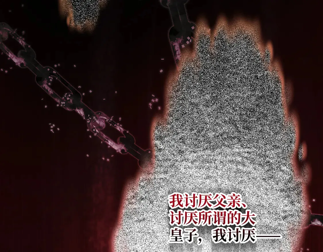 第35话 咒恶之火170
