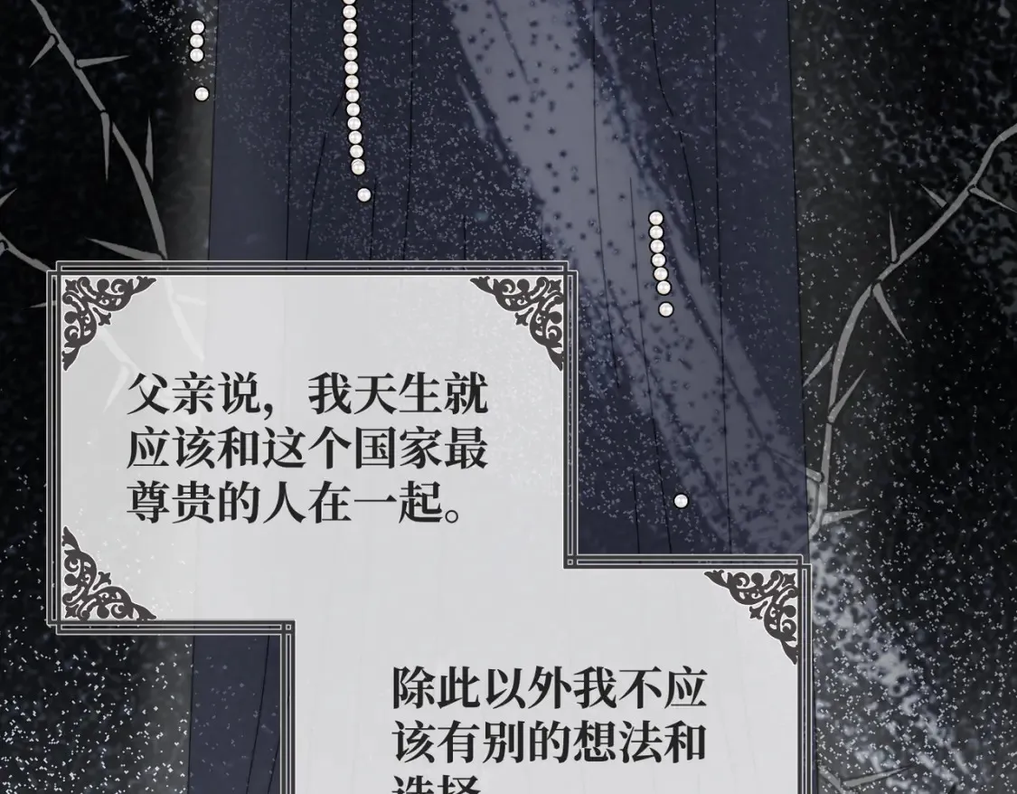 第34话 颠倒的境遇47