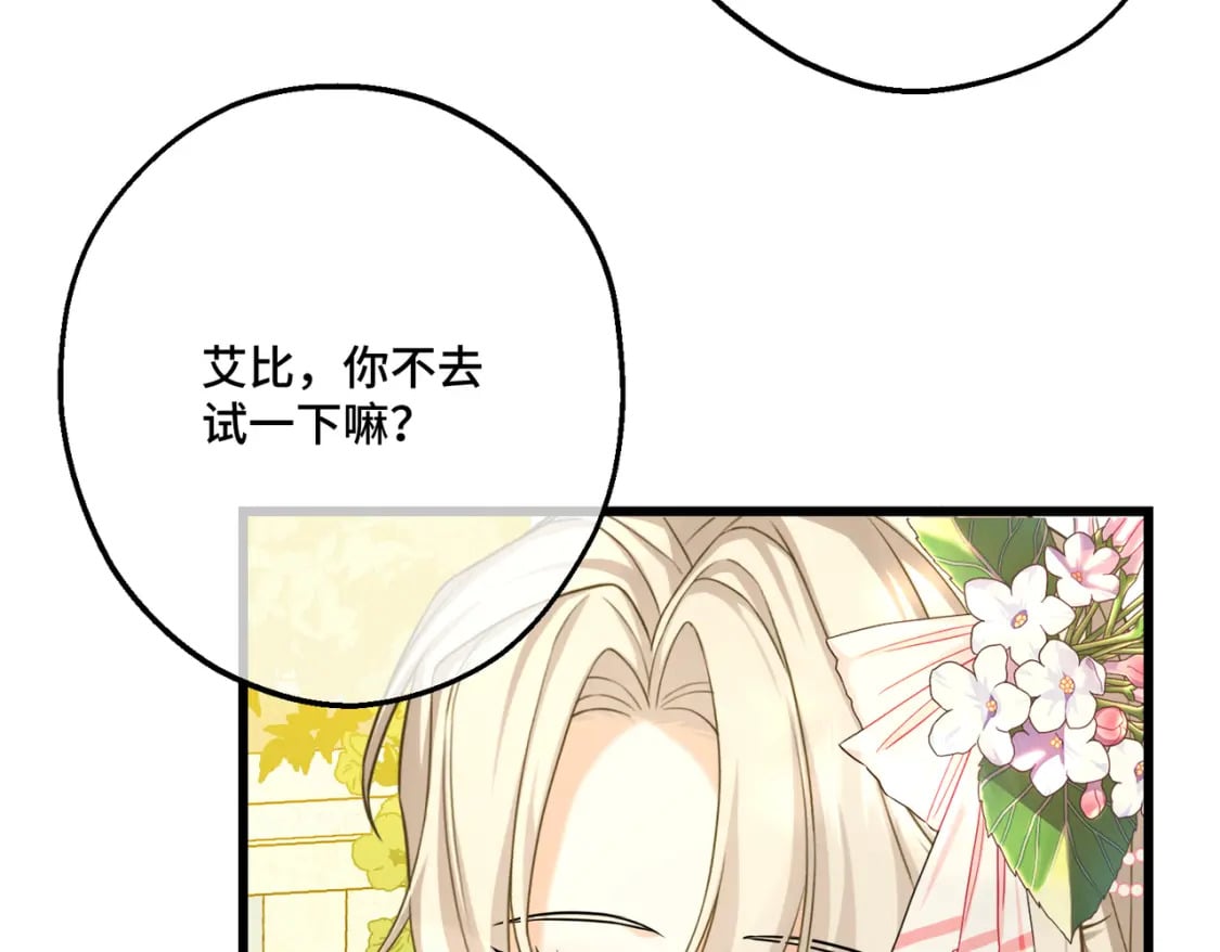 第21话  魔法使花朵盛开93