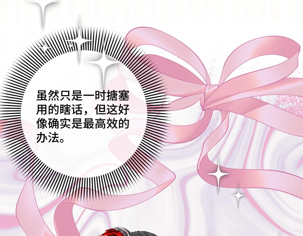 第六话 向爸爸打探消息66