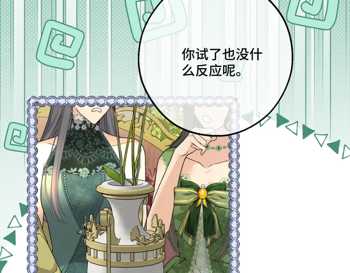 第21话  魔法使花朵盛开68