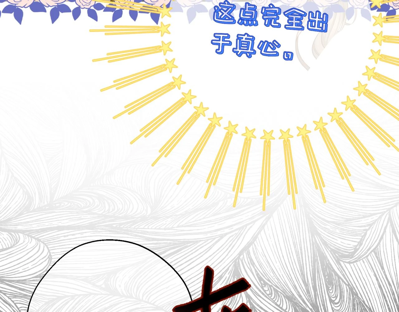 第六话 向爸爸打探消息116