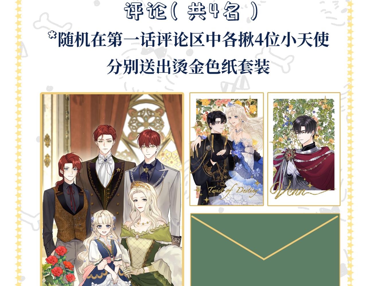 第1话  最后的祈愿290