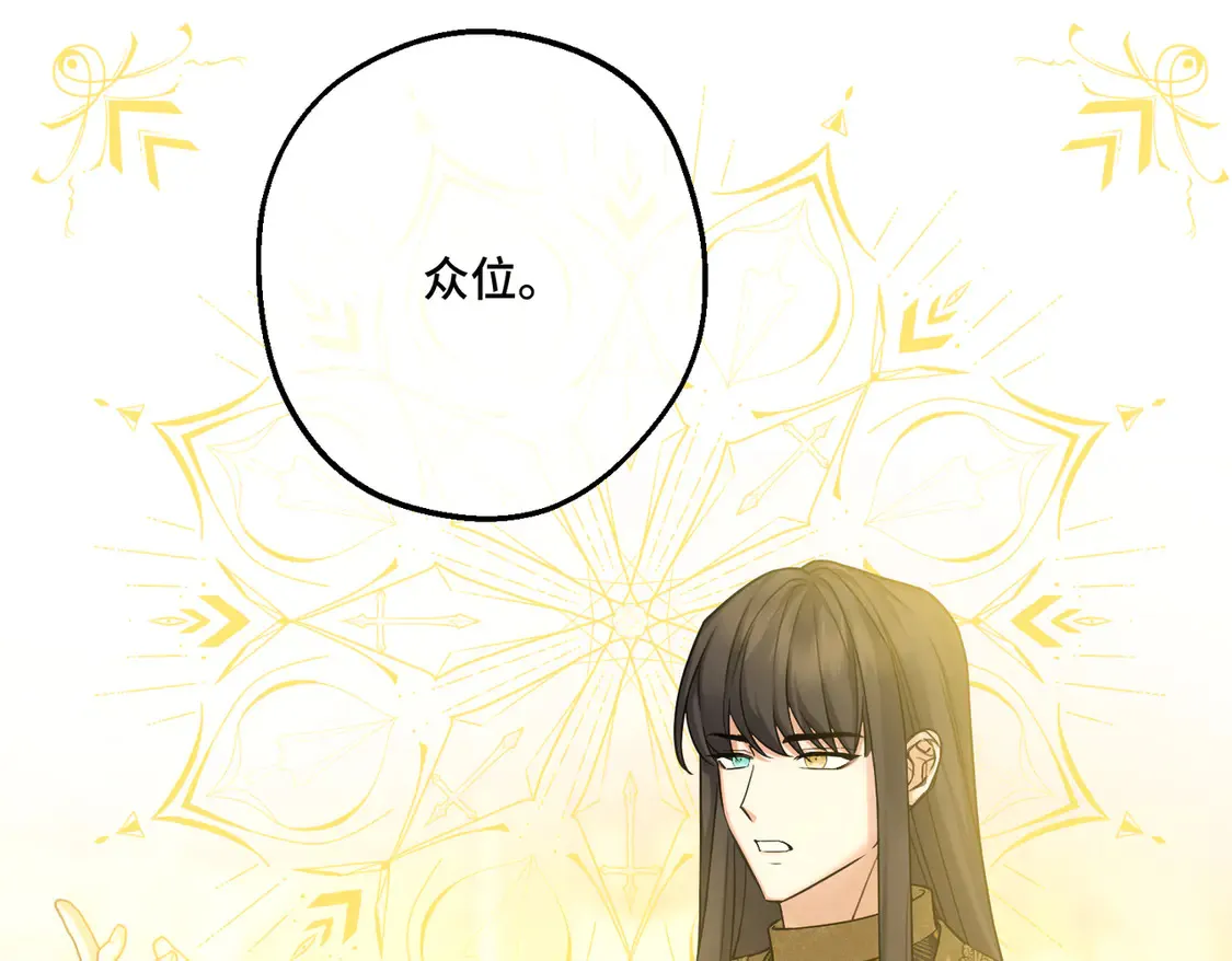 第35话 咒恶之火133