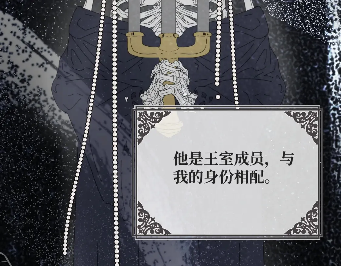 第34话 颠倒的境遇46