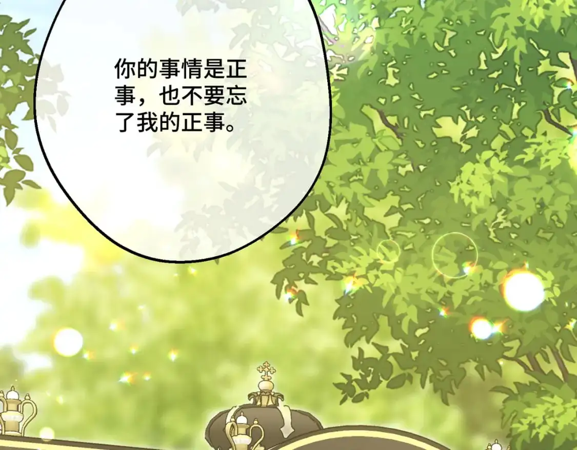 第28话  卡尔蒂兄妹37